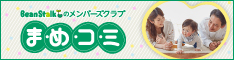 育児情報サイト　まめコミ